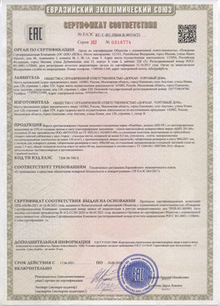2015.02.18 Белогорск - Приводы электромеханические с напряжением 24 В торговой марки NICE.