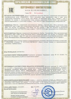 2015.03.11 Белогорск - Приборы и аппаратура для систем охранной сигнализации: Шлагбаумы электромеханические марки NICE.