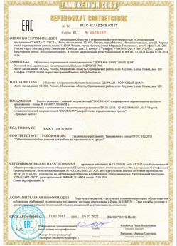 2015.03.20 Белогорск - Блоки управления электроприводами, торговой марки CAME.