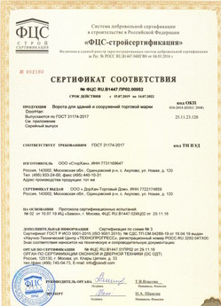 2018.05.28 Белогорск - Ворота секционные металлические для зданий и сооружений марки DoorHan.