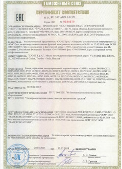 2019.09.11 Белогорск - Изделия комплектующие для ворот металлических типа DoorHan для зданий и сооружений.