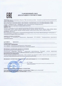 2021.05.21 Белогорск - Ворота противопожарные автоматические рулонные марки DoorHan.