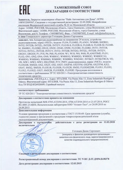 2021.06.17 Белогорск - Ворота противопожарные стальные подъемно-секционные марки DoorHan.